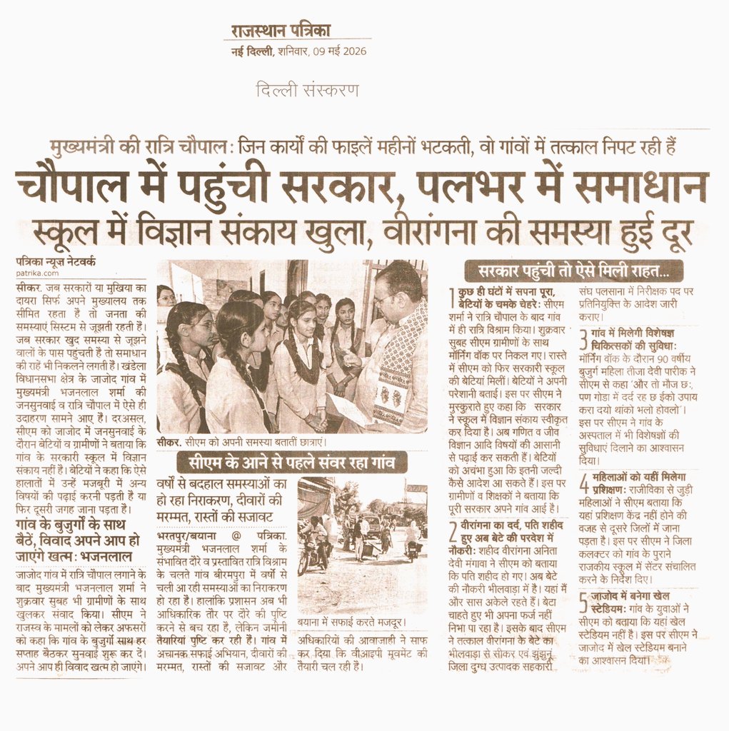 ricndelhi's tweet photo. सुर्खियों में राजस्थान...

@DIPRRajasthan @RajCMO @RajGovOfficial @RDPR_Rajasthan @BhajanlalBjp @KumariDiya @DrPremBairwa @svoruganti1466 
#RajasthanNews #RisingRajasthan https://t.co/PcxTmBVUsB
