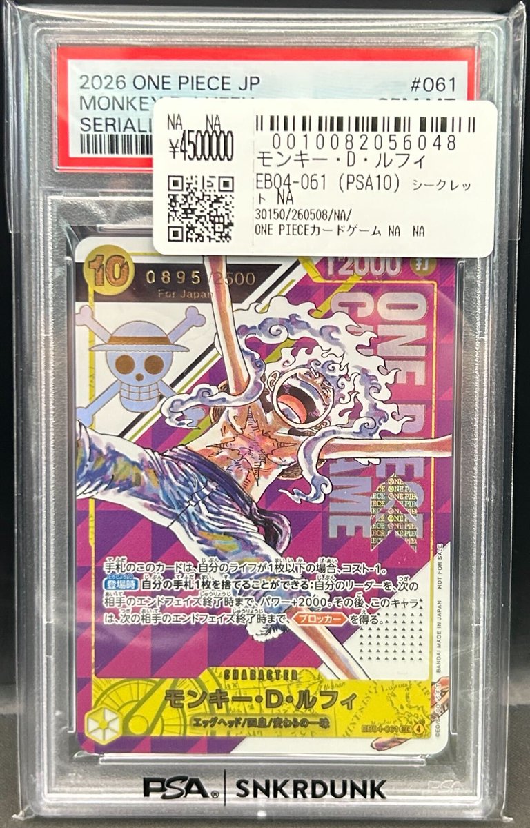 Reバース 七陰第七席イータ SP PSA10 Reバース 陰の実力者になりたくて 七陰第七席 イータ RRR - メルカリ