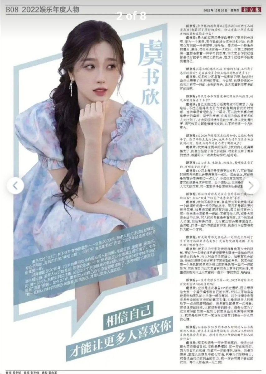 Ikarismaya2's tweet photo. Bukan katanya tapi bukti nyata, ☺️😉

#EstherYu #YuShuxin https://t.co/Uu75G7neiq