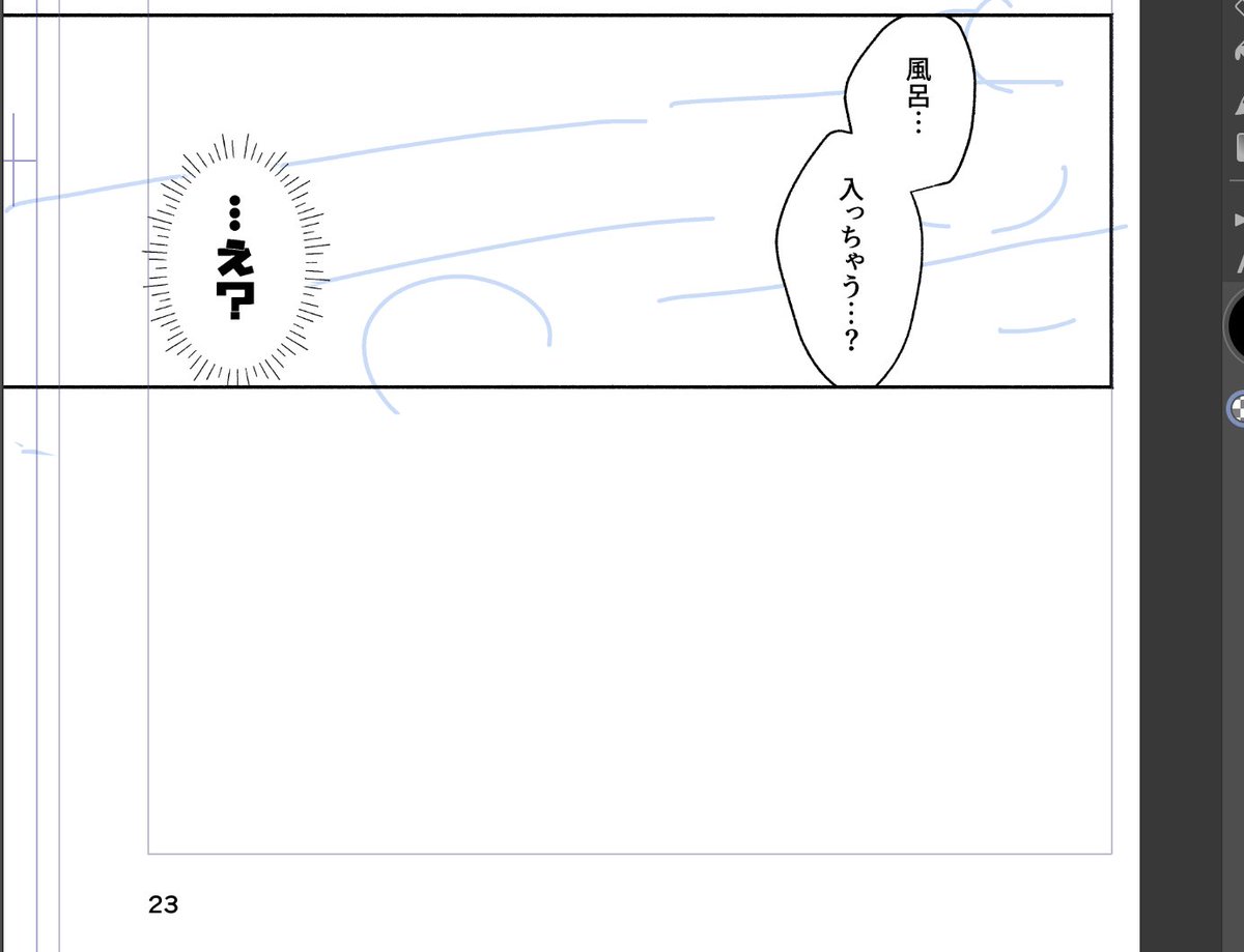 さてと…wip
