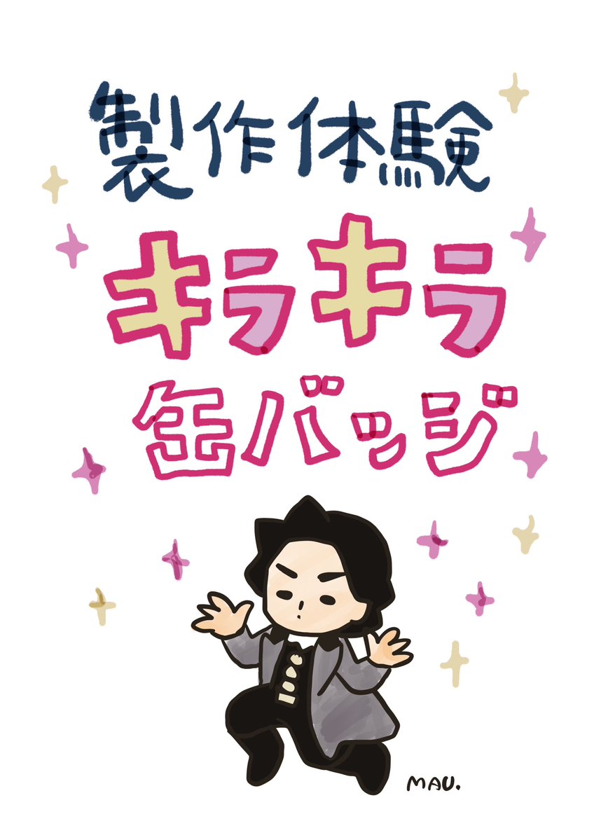 合同会社 工房アルティスタ tweet media