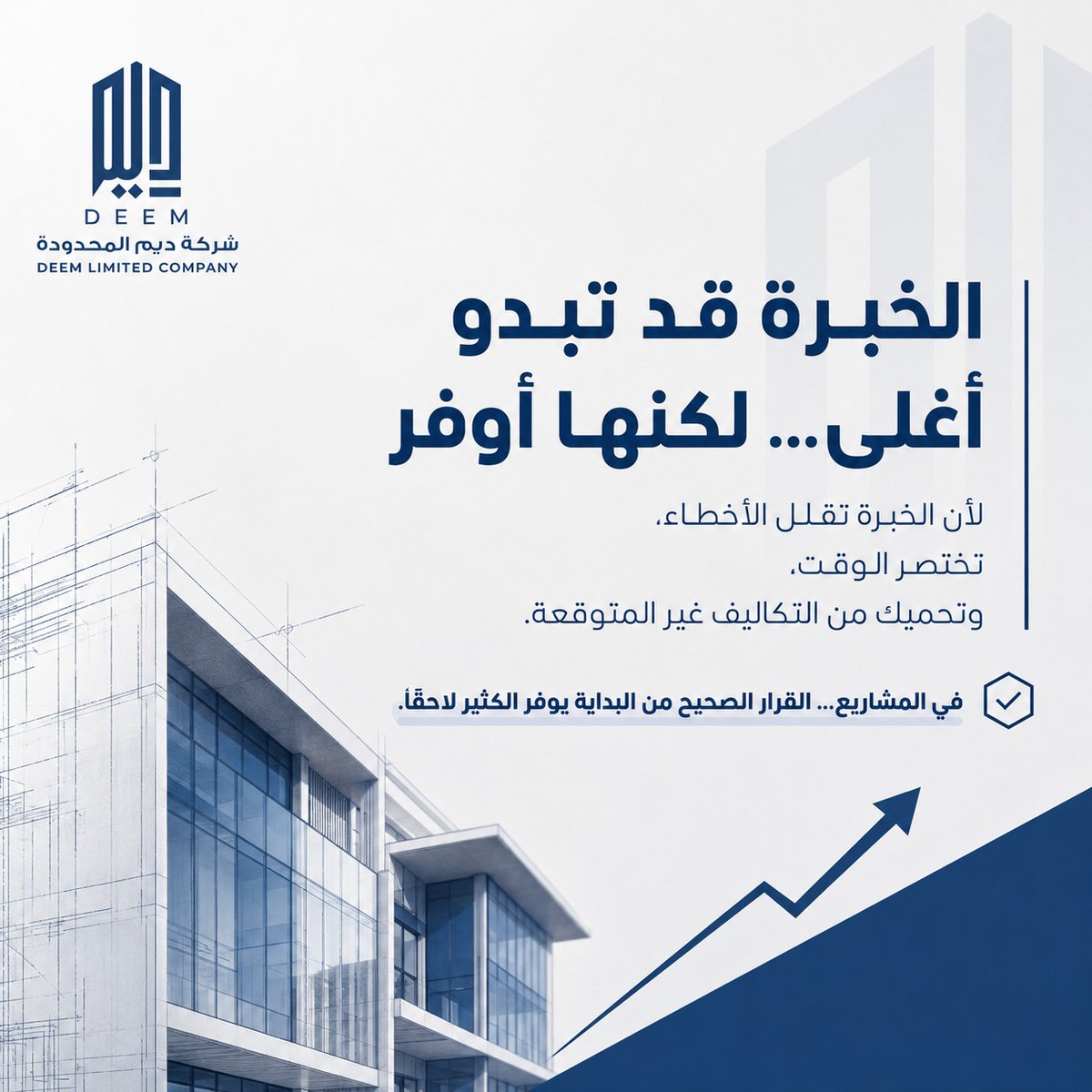 شركة ديم المحدودة tweet media