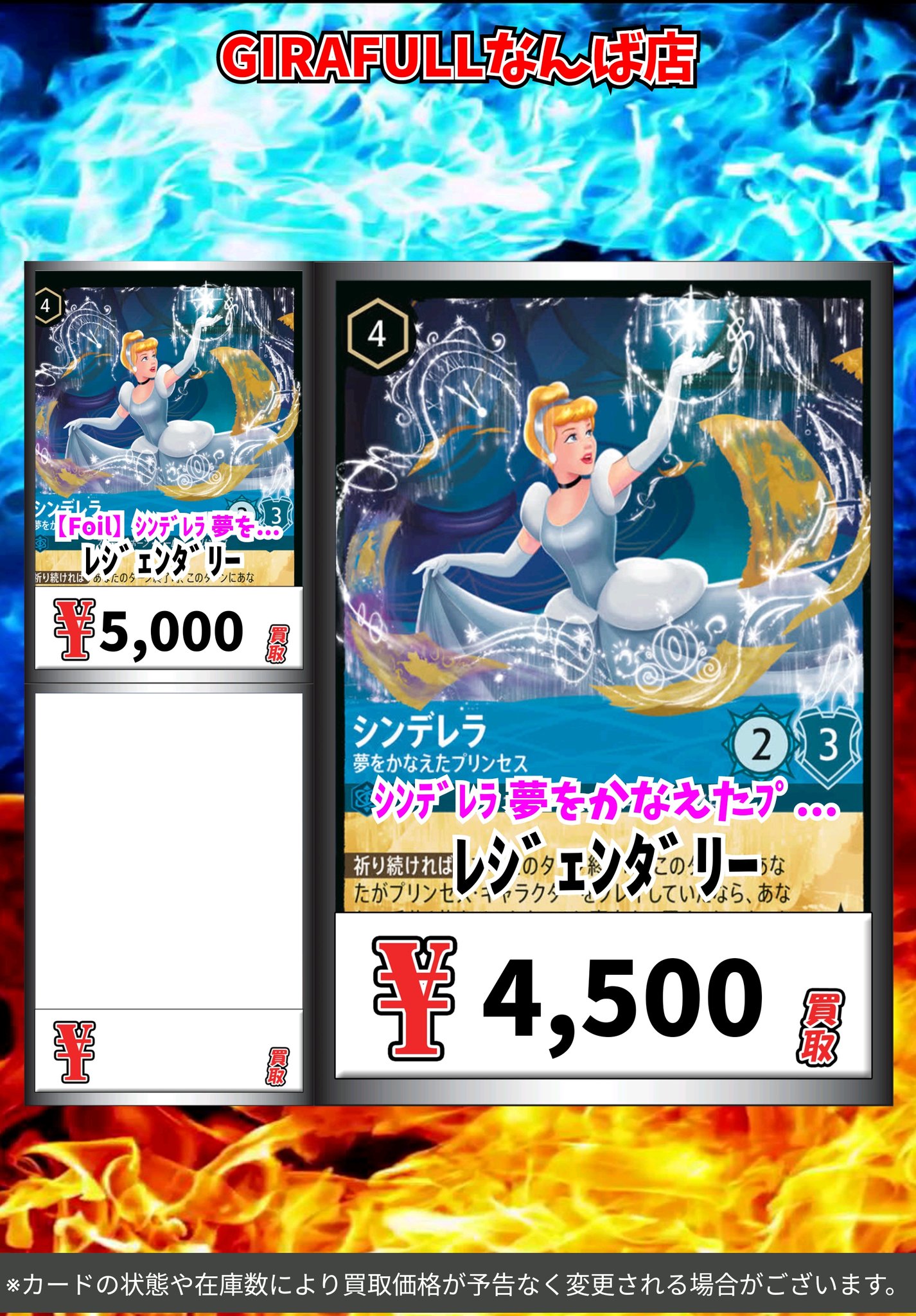 シンデレラ　レジェンダリー　foil 1枚　通常1枚 HH2vkBsasAAyDYo.jpg:large