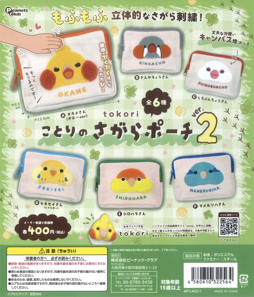 🍎新入荷商品紹介🍎 ☑︎ スタジオUG にしむらゆうじ さがらポーチ
