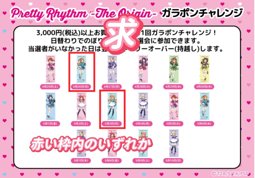 Amamiya_847's tweet photo. 【交換】

💜讓：「『プリパラ』こわイイネ♡×10　ハロウィンミュージアム」真中らぁら 抽選直筆サイン入り布
🩵求：プリティーシリーズ15周年 スペシャルイベント『Pretty Rhythm-The Origin-』天宮りずむどんな柄の1個抽選布

価格差は相談可
郵送でのお取引希望です
よろしくお願いいたします🙇‍♀️ https://t.co/DI2YF811qq