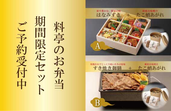 hitomarukadan's tweet photo. 老舗の料亭弁当｜期間限定商品
5月母の日に続いてこちら。父の日、大切な方への贈り物にもおすすめです。

・彩り豊かな「はなみずき」＋お味噌汁セット Aコース
3,500円
・特製のたれでじっくり炊いた牛の旨味「すき焼き御膳」＋お味噌汁セット Bコース
3,700円

詳細は
https://t.co/yJmJqOIvij https://t.co/DTR6qeizyw