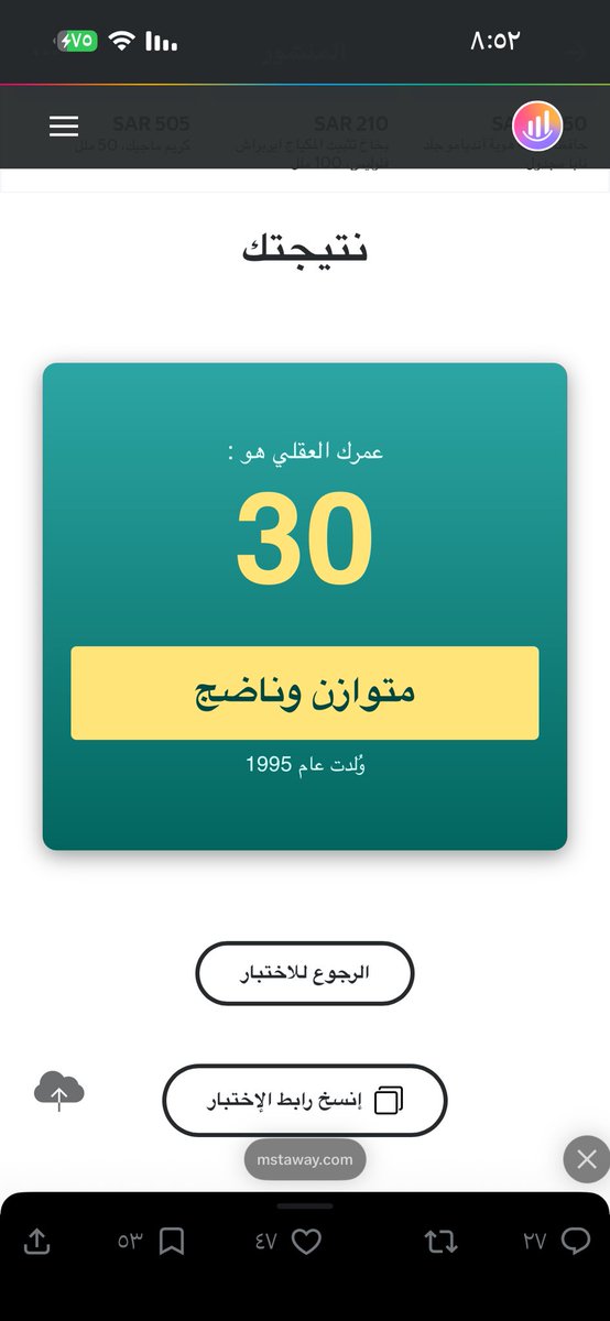 Ahaty088's tweet photo. @milil_52 الحمدلله كنت بنهار 🌚♥️. https://t.co/FHAb1ea6oc