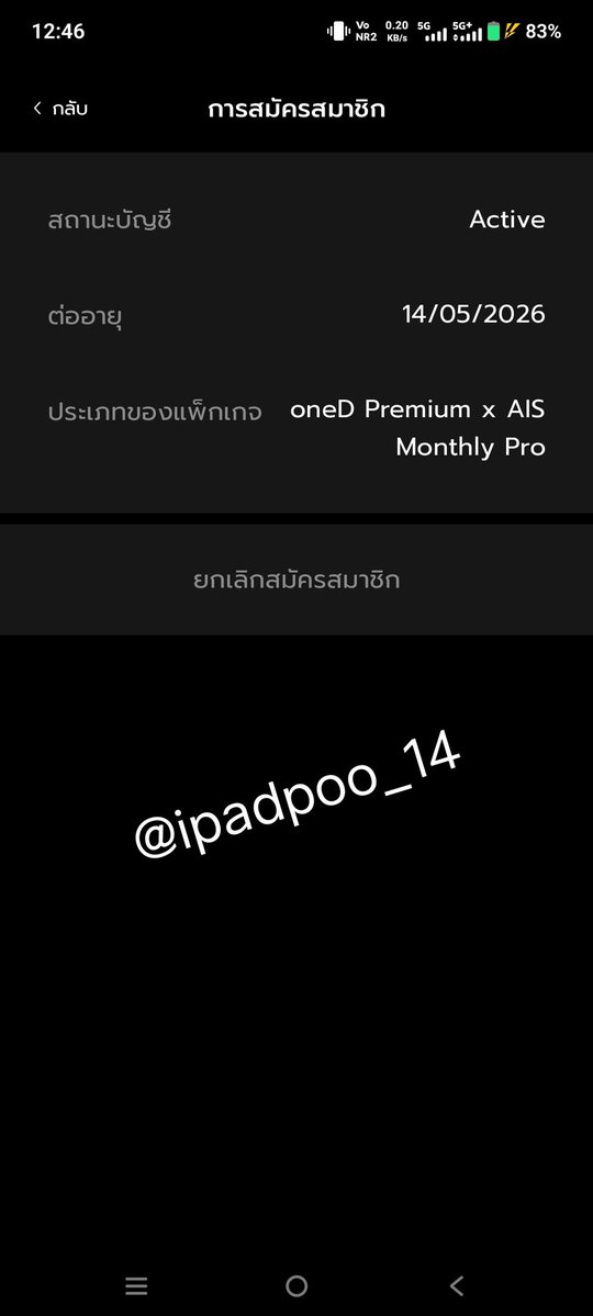 iเป็ดย่างเก้าชีวิต tweet media