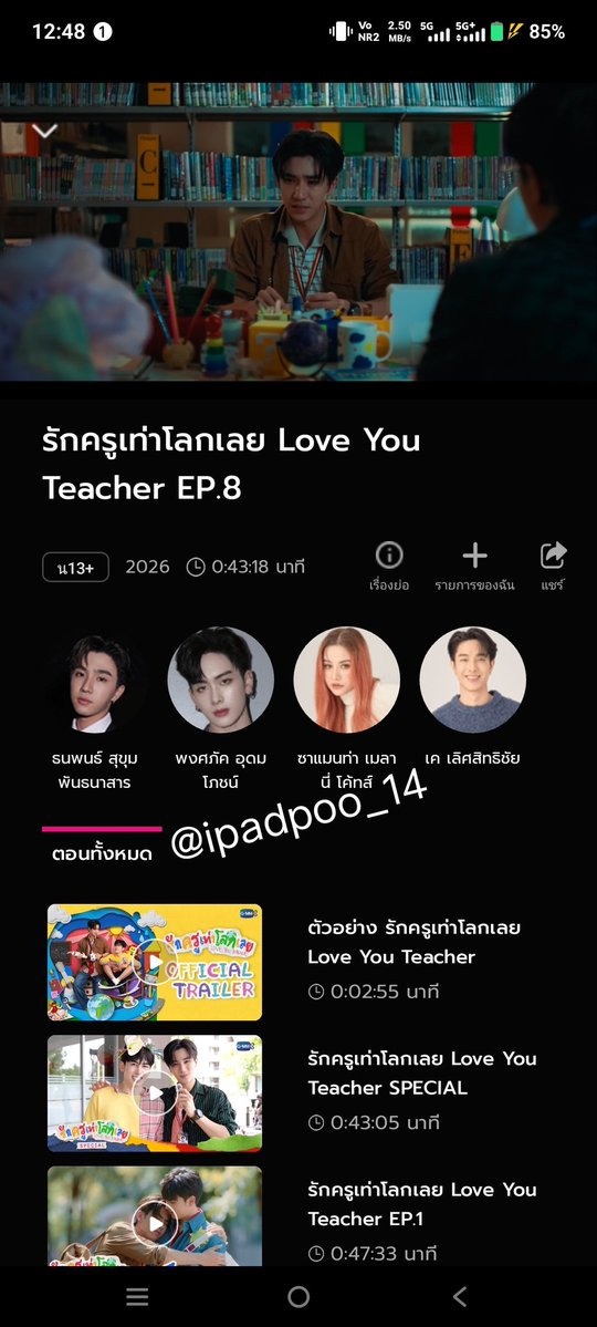 iเป็ดย่างเก้าชีวิต tweet media