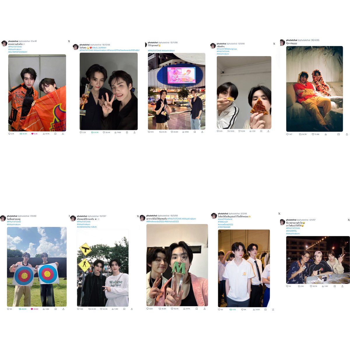 ชูมิ tweet media