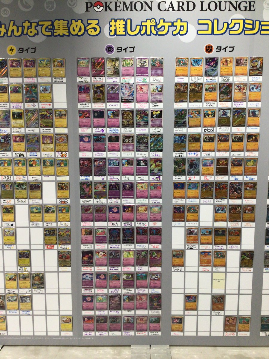 ただ今の「みんなで集める 推しポケカコレクション2026」の様子をお