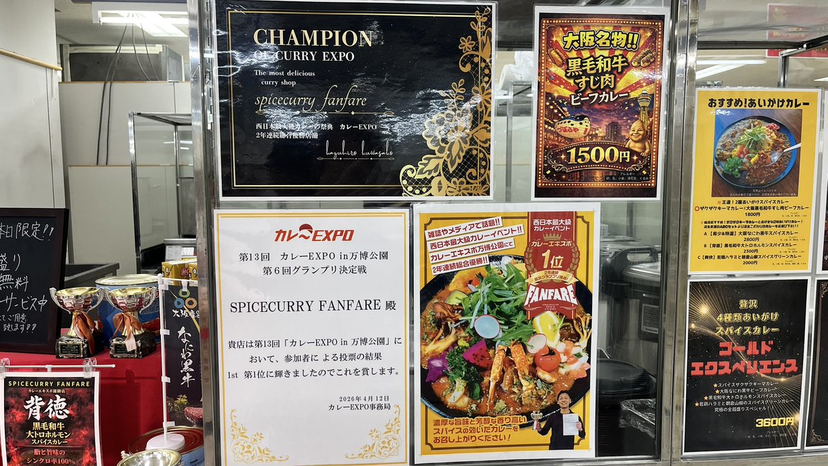 聖蹟桜ヶ丘で開催中の「にっぽんカレー博」にて（5/9③）

3皿目は大阪SPICECURRY FANFAREの
2種（ザクザクキーマ＆黒毛和牛大トロホルモン）。
どちらも主張の強い個性派は、食感でもザクザクとプルプルでベクトル違いなのに相乗効果で旨さ倍増♫
あいがけの楽しみが体感できる一皿🍛

#まよいんちゅ