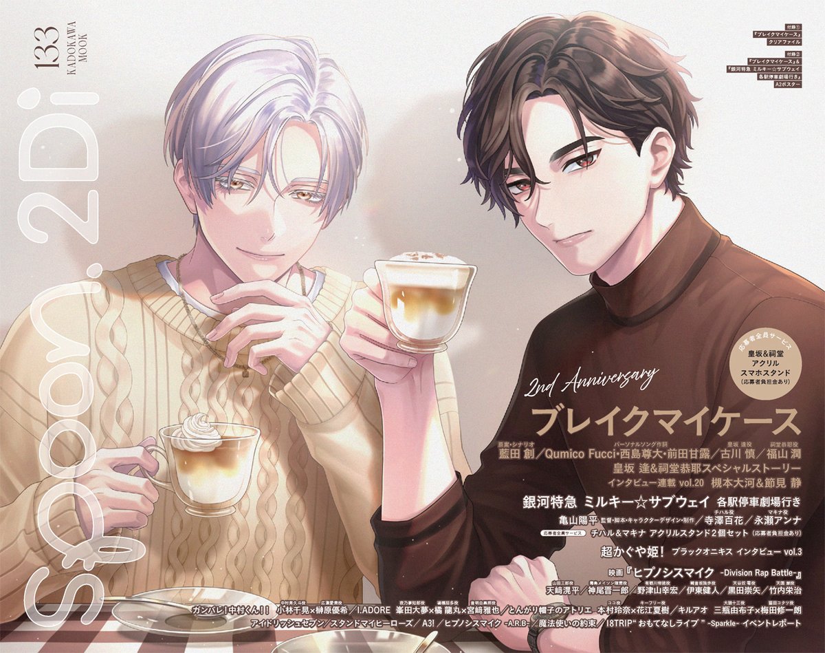 spoon.2Di編集部☕ tweet media