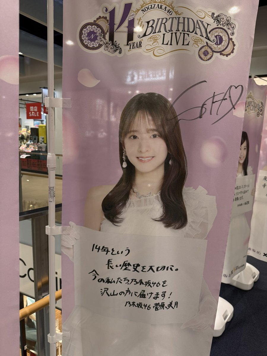 さくたんの等身大パネルと、さっちゃんの直筆サイン✨ みんな輝いて