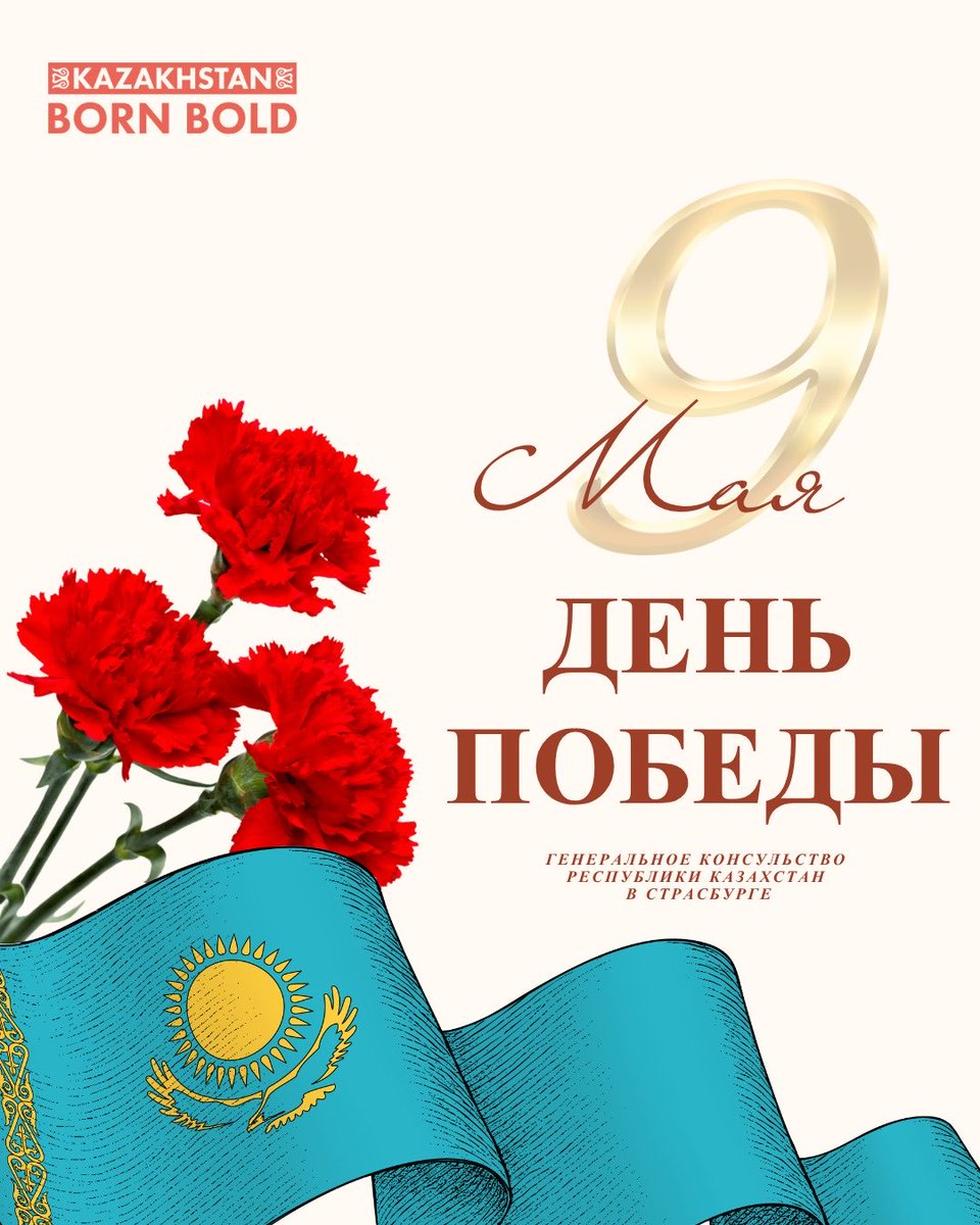 Consulat général du Kazakhstan à Strasbourg tweet media