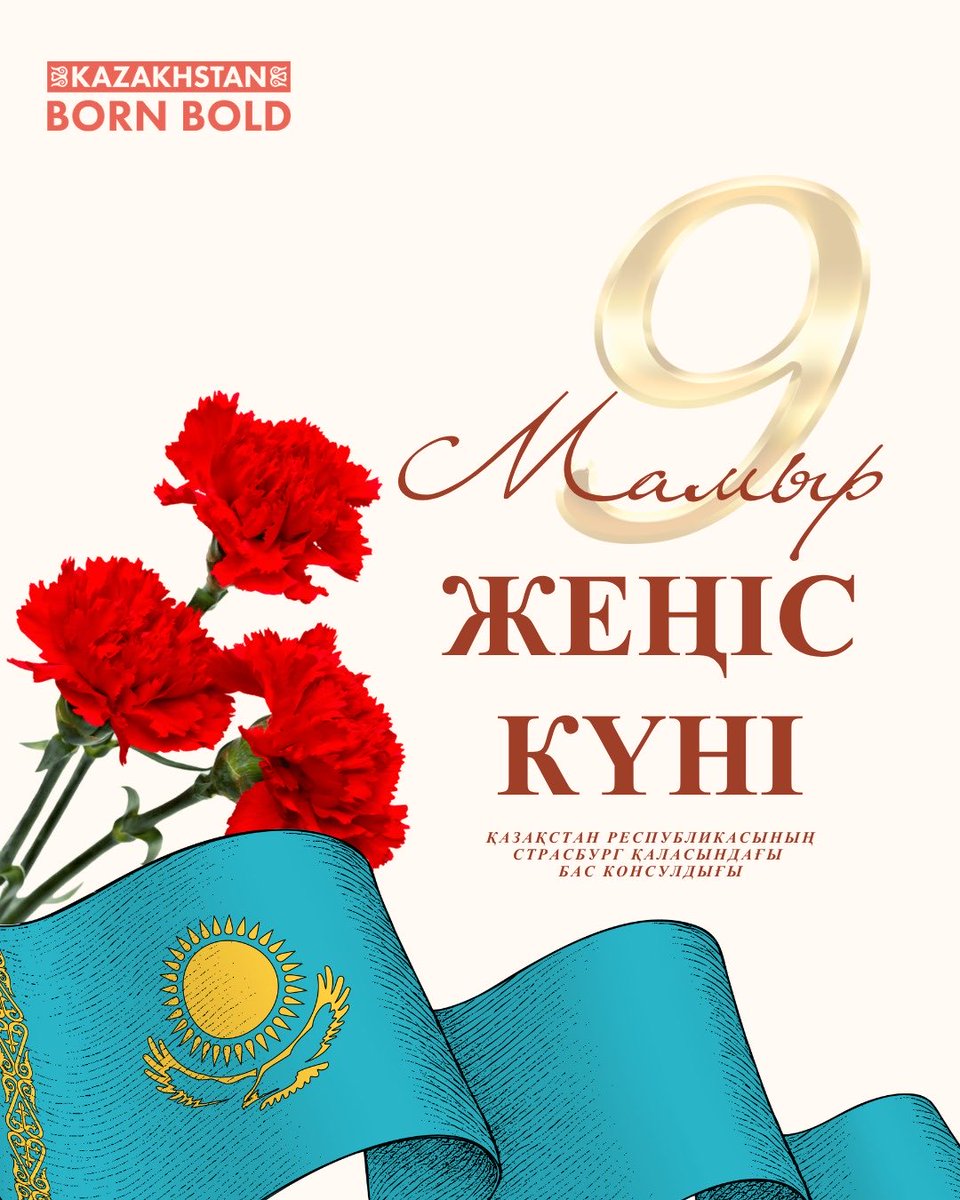 Consulat général du Kazakhstan à Strasbourg tweet media
