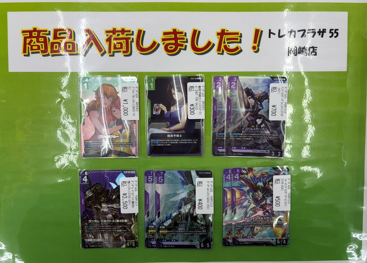 フォースインパルスバスタム トレーディングカード フォースインパルスガンダム/LR+【紫】《UNIT》 - ガンダムカード