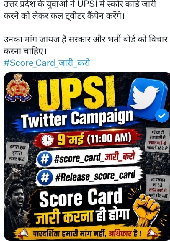 prabhuk854599's tweet photo. UPSI ka score card jari kro bharti bord https://t.co/J0bAJVlTYb
