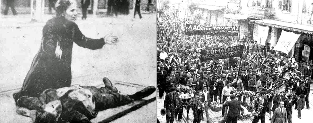 wrkclasshistory's tweet photo. #OtD 9 May 1936 in Thessaloniki, Greece, police and soldiers attacked a workers' demonstration during a general strike against police repression, killing 12. It sparked more resistance, and eventually Metaxas declared a dictatorship https://t.co/tDt6OxYEzn https://t.co/Cu3awCtqyD