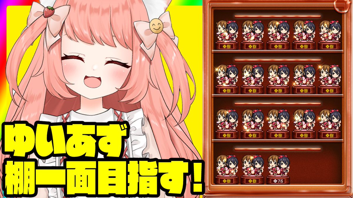 ゆっきんページ★ やったあ！完成したあ
