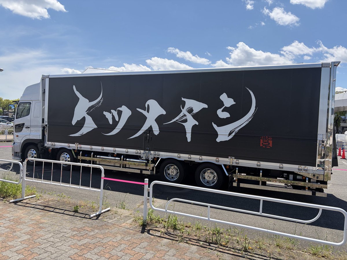Angler_netch's tweet photo. 今日はケツメイシのLiveで名古屋👍

まさかの最前列‼️

もう２度無い人生で1番の日を楽しみます✨ https://t.co/8PptGoQZ38