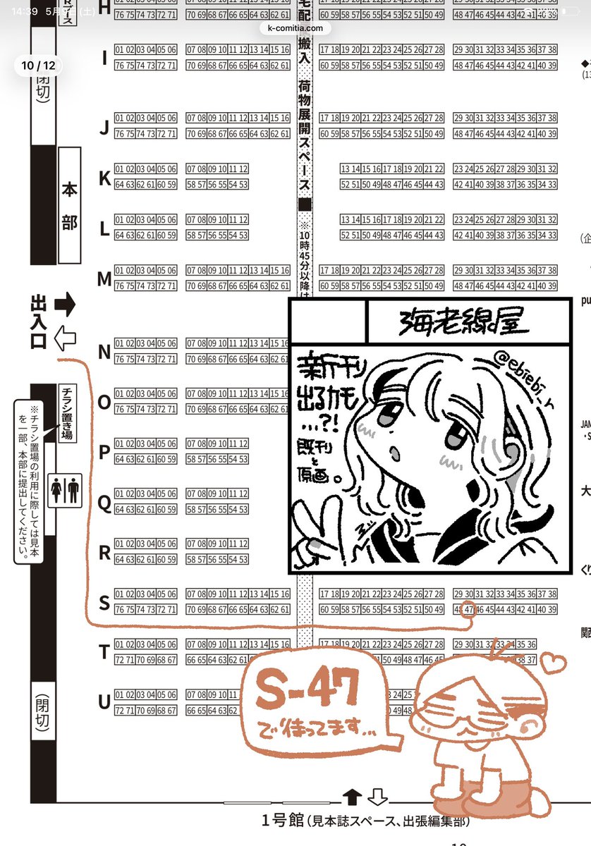 えびせん🍤コミティア【B04b】 tweet media