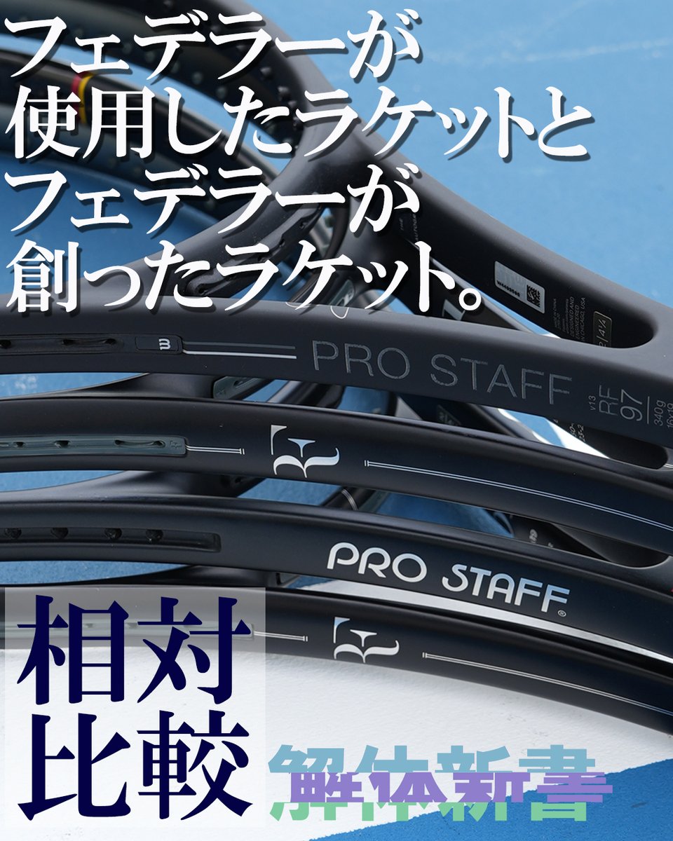 今日は #TENNITube の土曜日！ 本日はかねてよりリクエストいただい