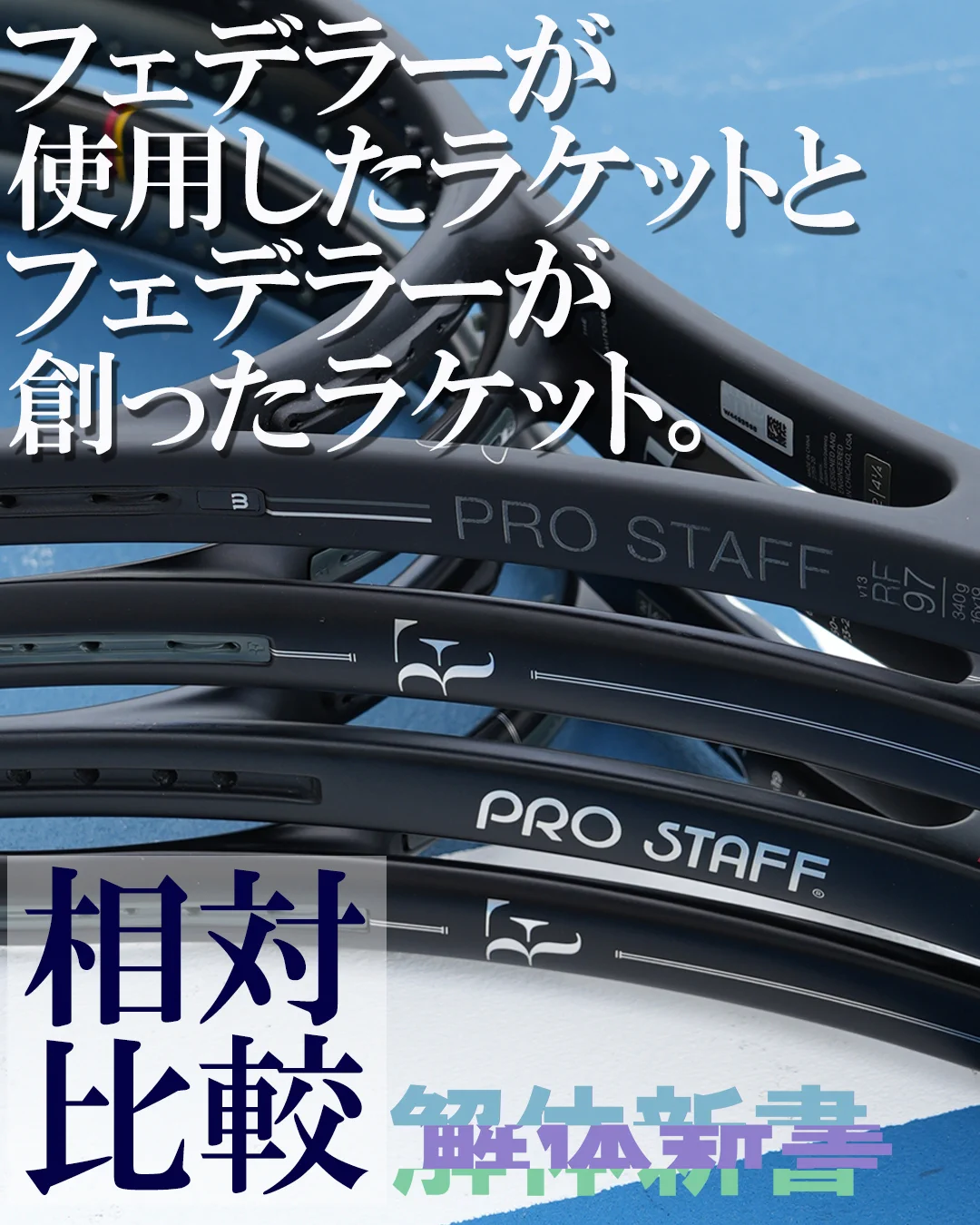道場 滋/ TENNITube on X: 