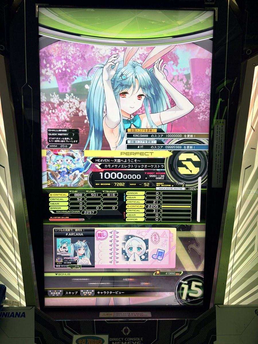 え？え？え？え？え？ 20LV 8th PUC HE4VEN!!!!!!!!!!!!!!!!!! VF22.8