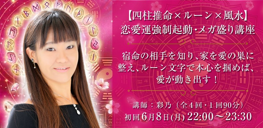 balangan_method's tweet photo. 🐸彩乃先生6月講座のお知らせ☔

【四柱推命×ルーン×風水】
恋愛運強制起動・メガ盛り講座🍚✨
〜宿命の相手を知り、家を愛の巣に整え、ルーン文字で本心を掴めば、愛が動き出す！〜

これまでの努力を、最高の形にするために必要なことをメガ盛り解説📓

👉 詳細はこちら
https://t.co/vRzo7oy4u0 https://t.co/IxBjrRvSRM