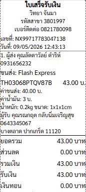 พอชอพอ 𝜗𝜚 .˚ ༘ | งดต่อราคาจ้า tweet media