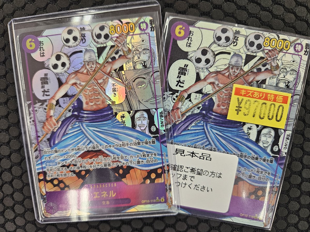 🔥🔥本庄店限定特価🔥🔥 🔸🔹🔸🔹🔸🔹🔸🔹🔸 ｴﾈﾙ(☆SEC/ｽｰﾊﾟｰﾊﾟﾗﾚﾙ