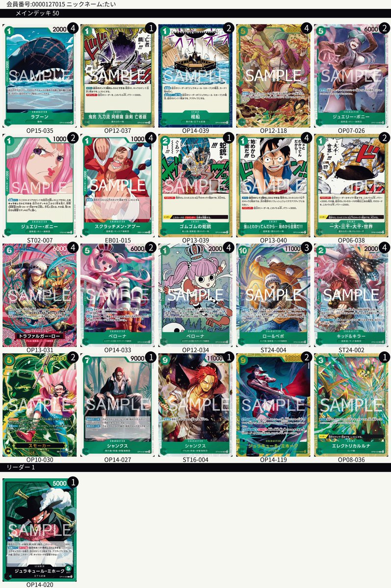 ワンピースカードゲーム】 🔥フラッグシップ大盛り上がり🎉✨ 本日11
