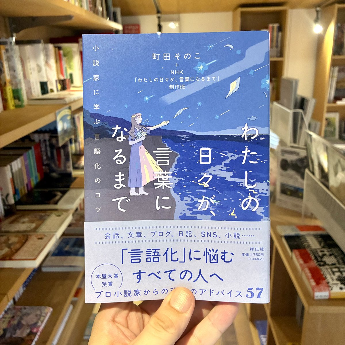 新刊書店『本と、珈琲と、ときどきバイク。』 tweet media