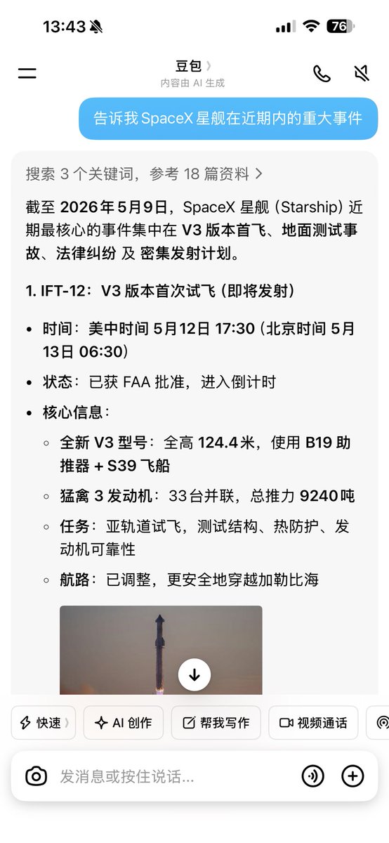 在币安人生的带领下 bsc全系反弹 明天周一有动作了?