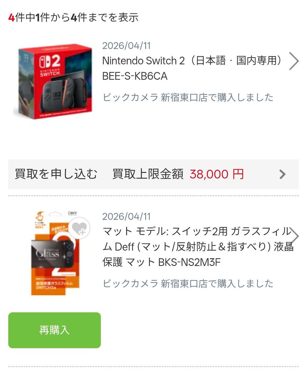 ur_rin_game's tweet photo. 買って良かったSwitch2 https://t.co/eVX8CsCio4