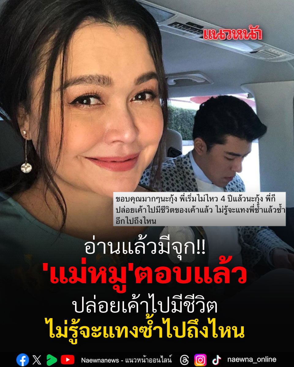 แนวหน้าออนไลน์ tweet media