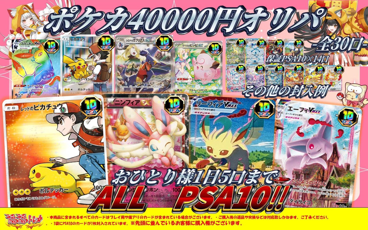 スリーブのみ　大量まとめ売り　段ボール5箱分　遊戯王　ポケカ　6万〜8万枚 ポケカ40000円オリパ」 お1人様1日5⃣口限定🔥 全3⃣0⃣口 残り2⃣1⃣