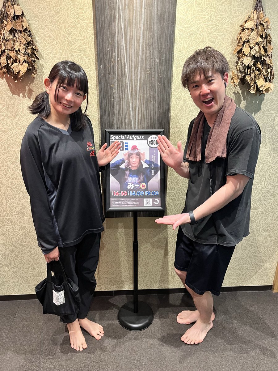 Gのソロ活@サウナ tweet media