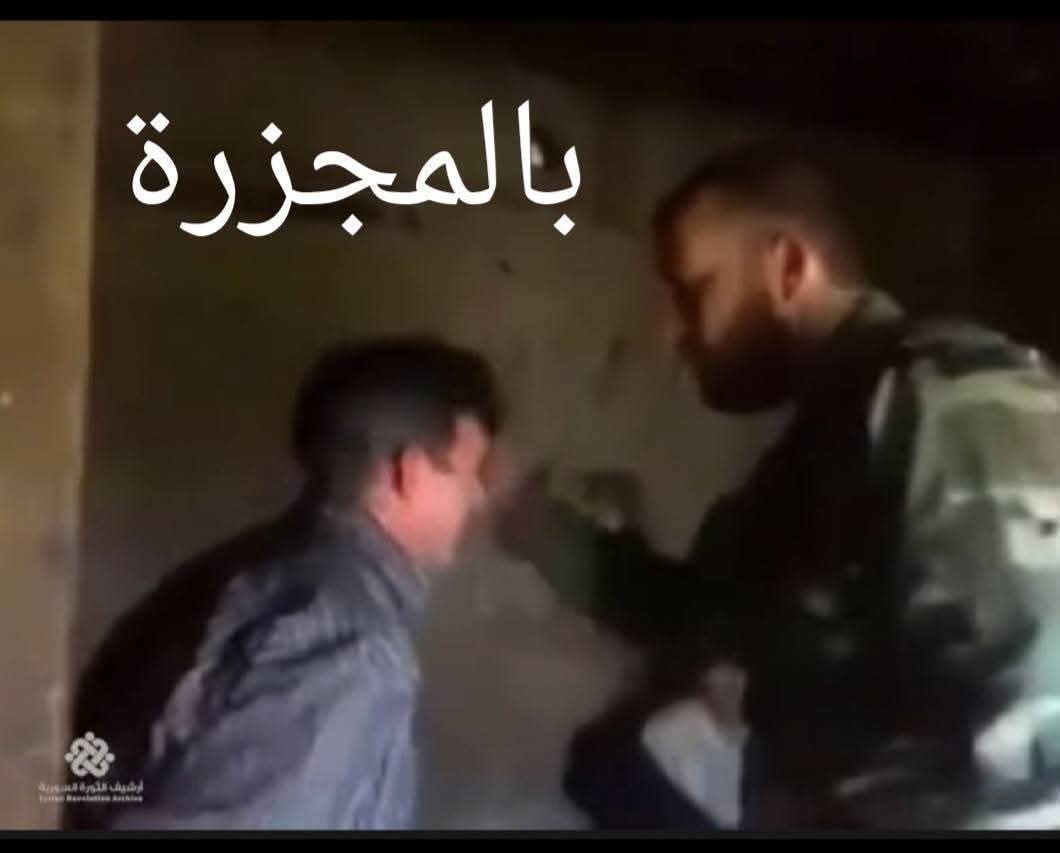 المجرم الشبيح باسل بريدي 
متواجد بعين الصحن #صافيتا 
اشرف على تنفيذ عدة مجازر 
شارك بمجزرة التريمسة مع مليشيا حزب الله 
شارك بمجزرة التضامن 
وزارة الداخلية السورية 
@إشارة