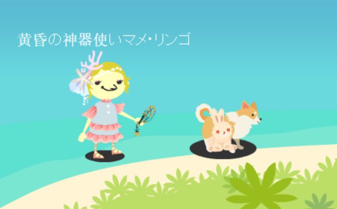 マメ・リンゴ tweet media