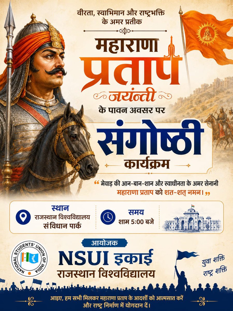 Manish Meghvanshi tweet media