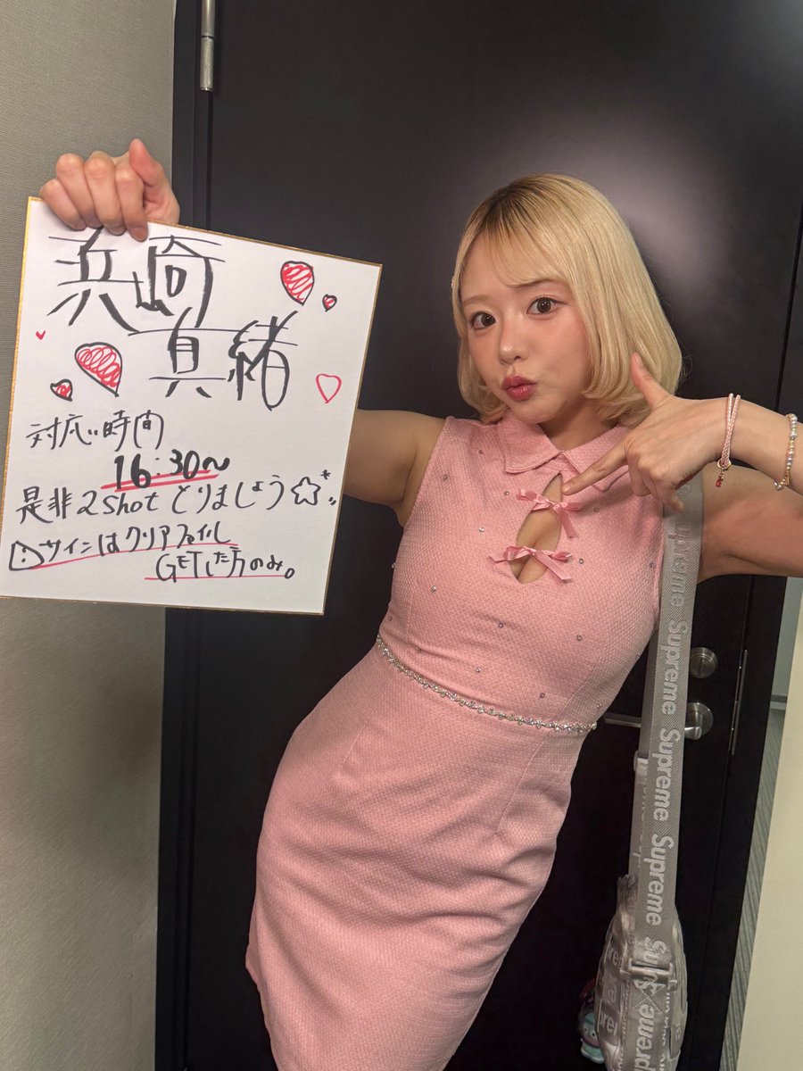 Hamazaki Mao