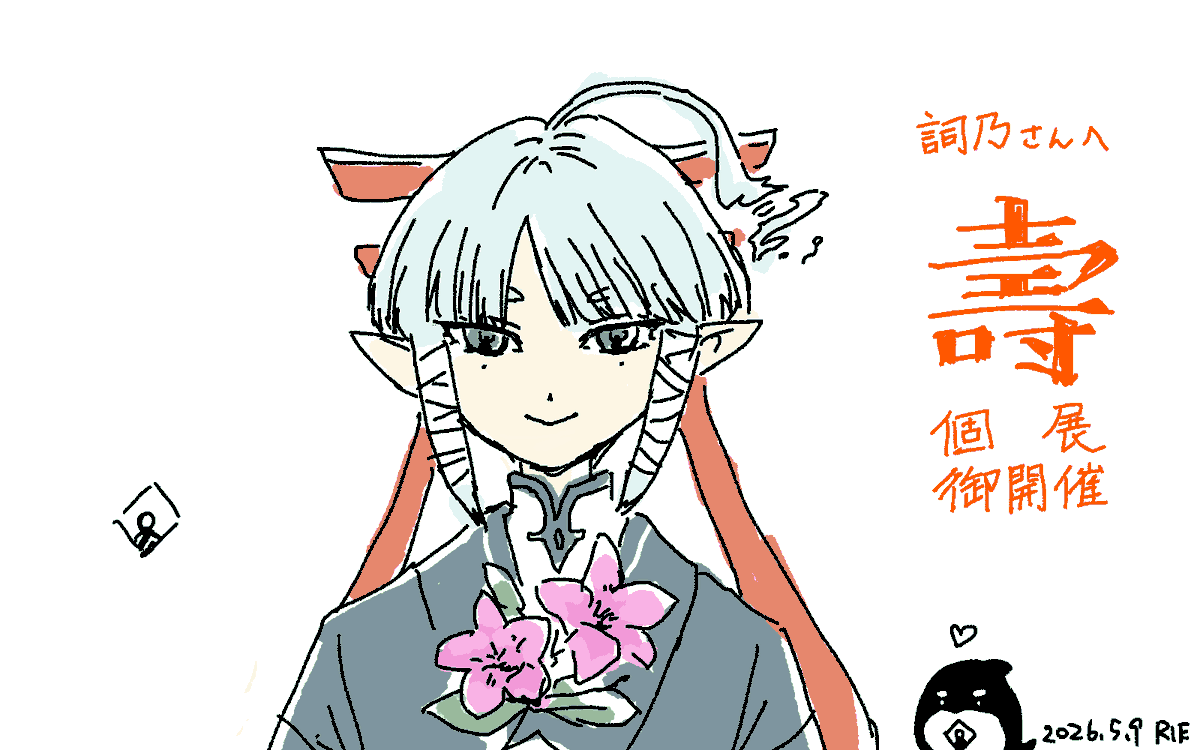 え！えっ！！え！！！ 金比羅岬様ー！！??✨RIEさんのやまがみ絵が 
