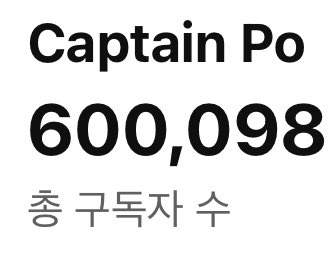 Captain PO tweet media