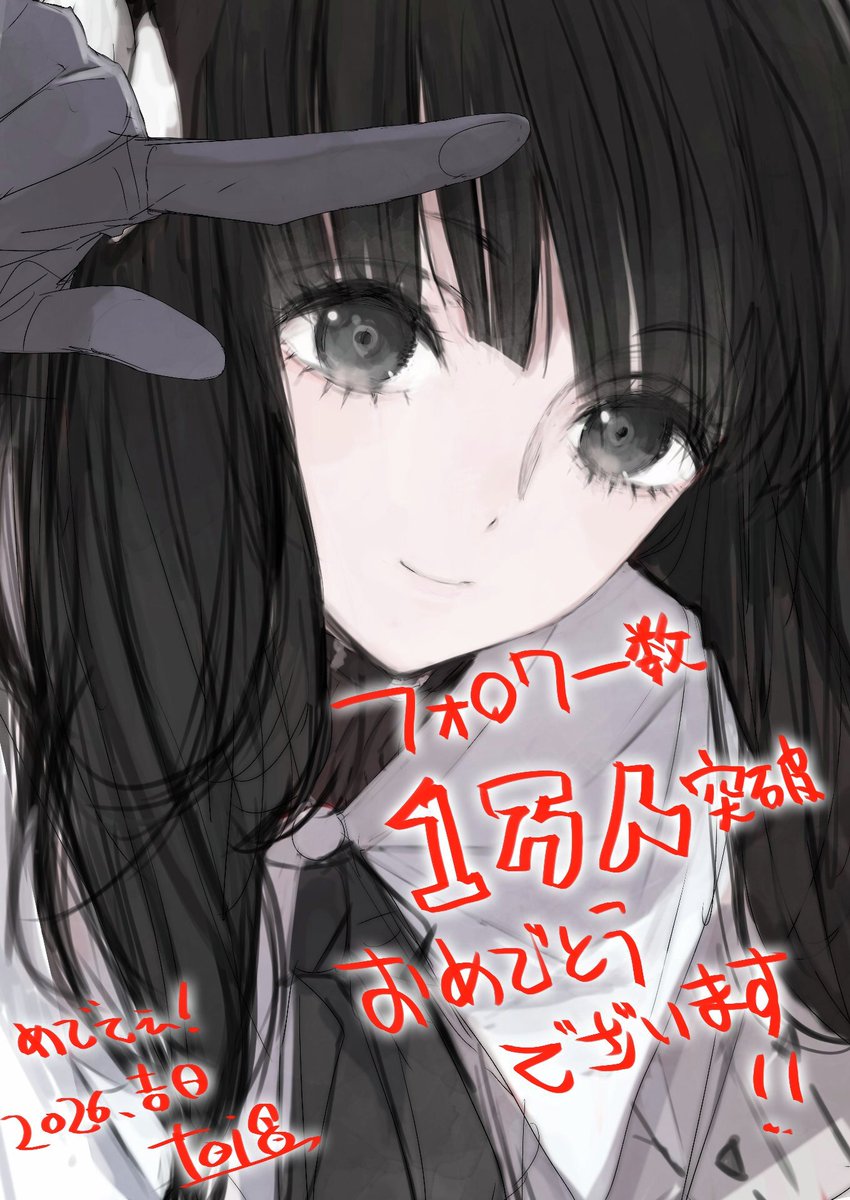 プロフィール読んでください！まりー様 お祝いイラストでマリアさん描かせていただきました。 めでてぇ！