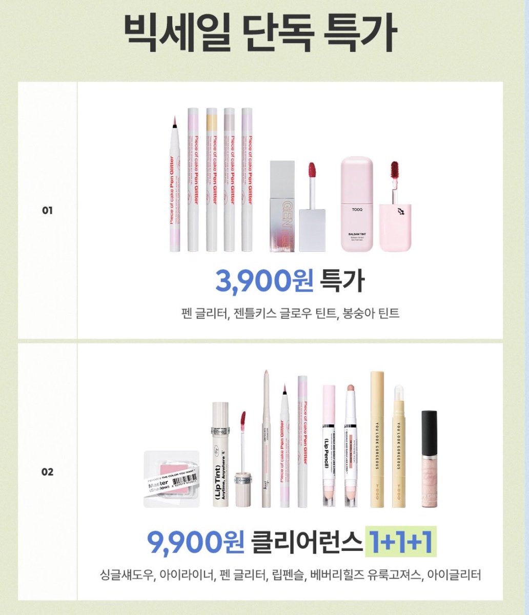 nana92393's tweet photo. 아니 뭐야 5/11부터 투크 빅세일이라고 왜 나핟테 아무도 안 알려줌????? 투크 빅세일 야르 https://t.co/UKvD6rA1l5