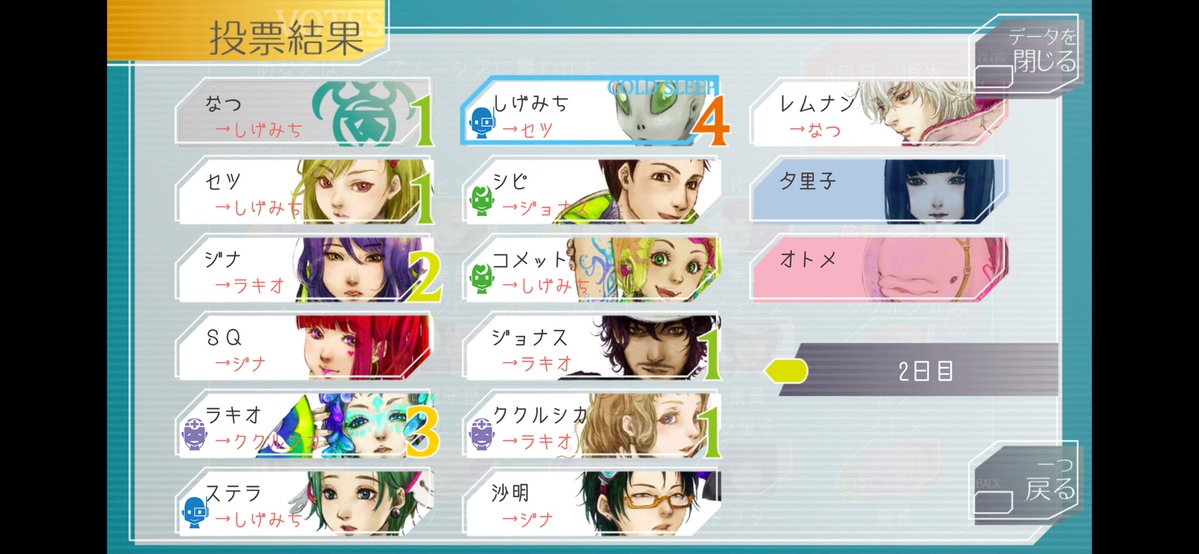 なつ tweet media