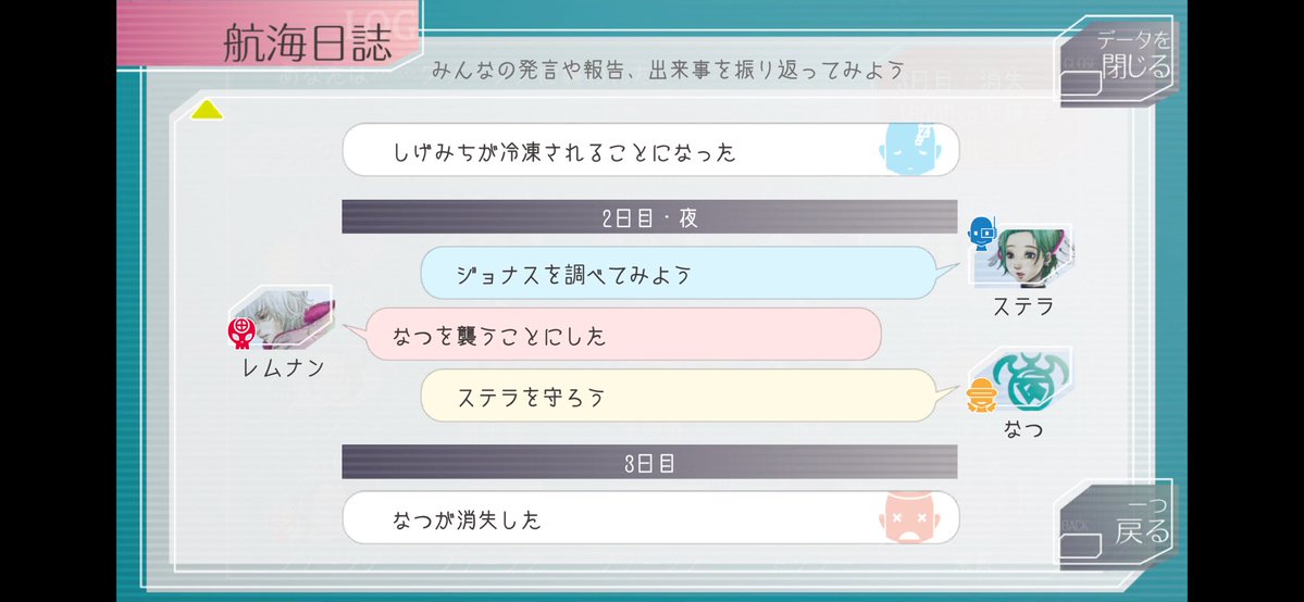 なつ tweet media