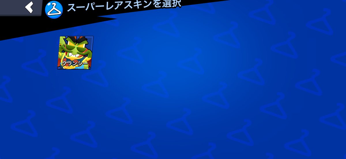syake321's tweet photo. ゴミスキン強制選択セールきた https://t.co/GlyHIxpBLS